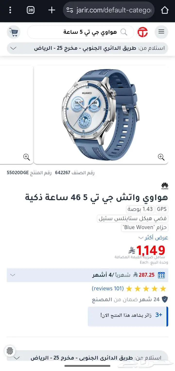 ساعة هواوي جي تي 5 جديدة   سماعة هواوي فري بادز 6 آي جديدة 9