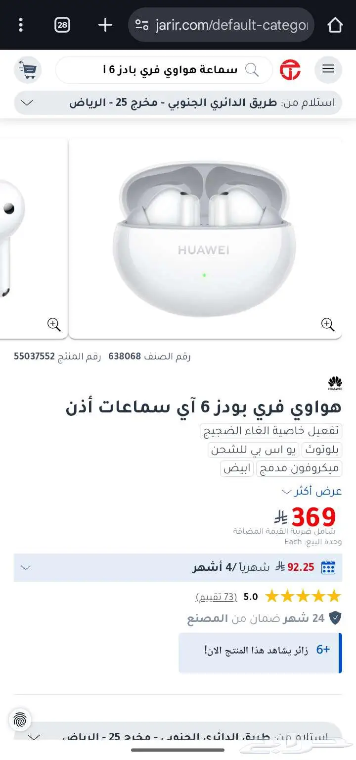 ساعة هواوي جي تي 5 جديدة   سماعة هواوي فري بادز 6 آي جديدة 10