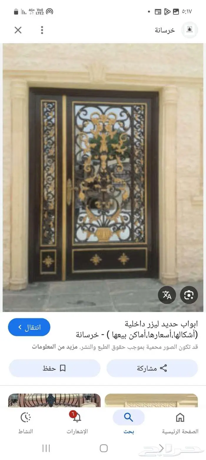 حداد المنيوم 6