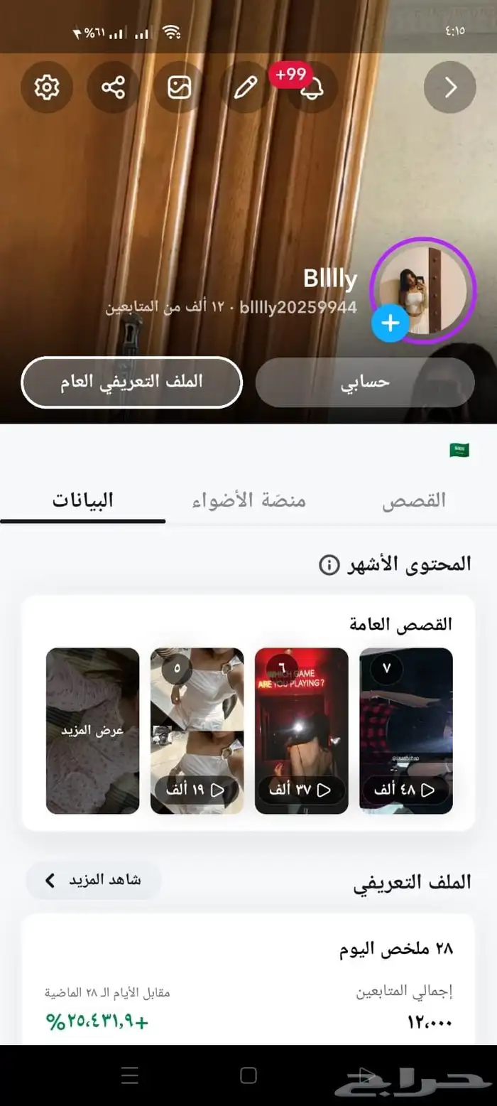حساب. سناب شات للبيع 0