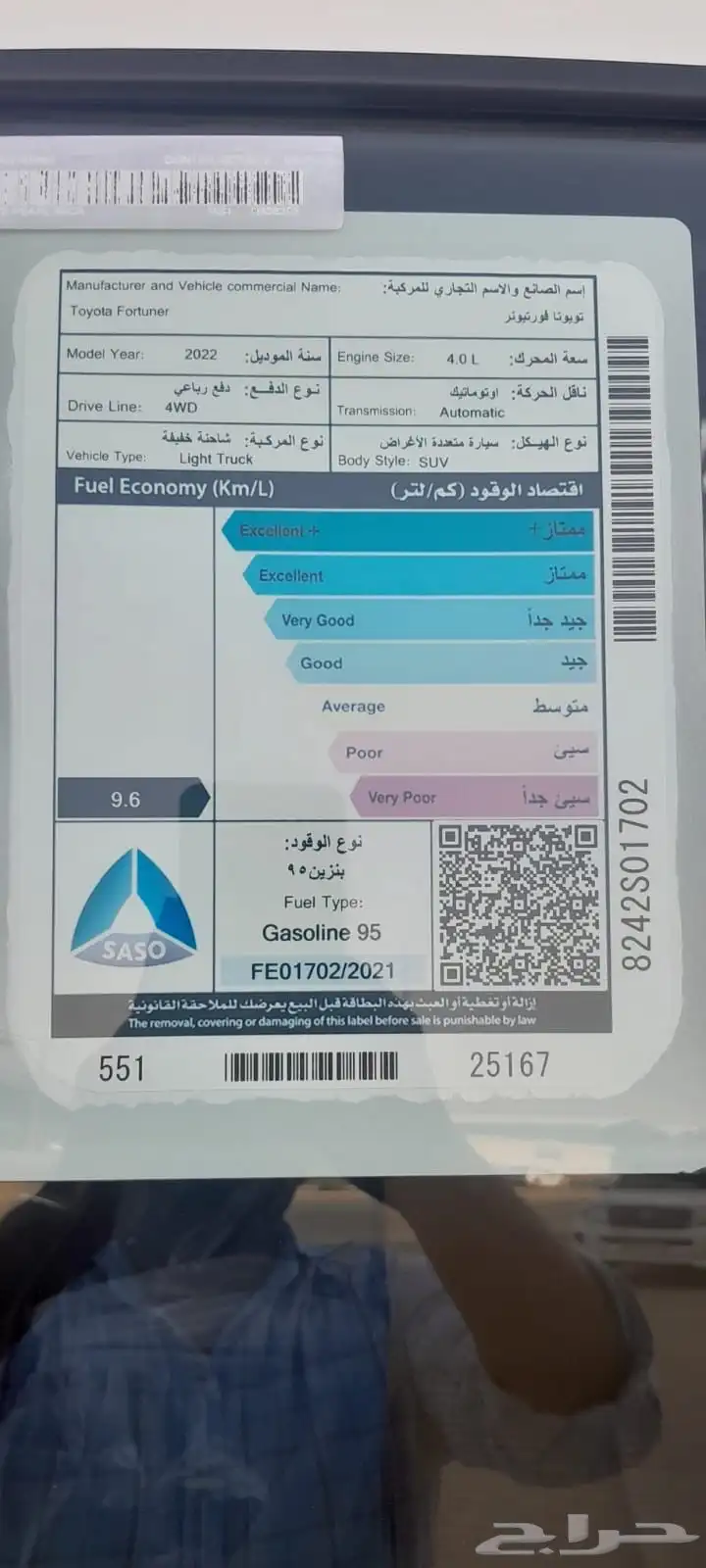 تويوتا فورشنر 2022 سته سرندل بحالة الوكاله ماشي 49 18