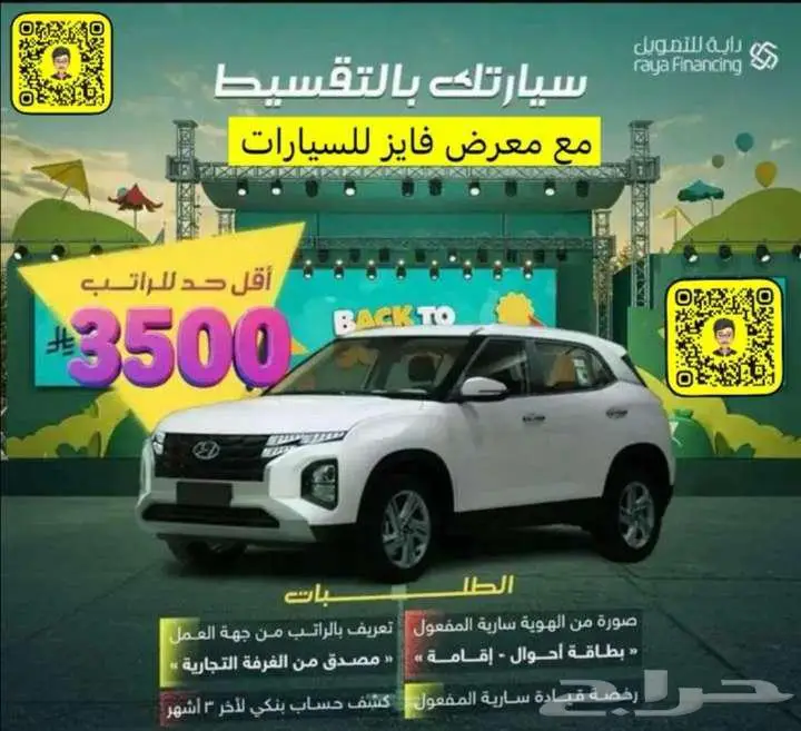 كريتا 2025 موسسات شركات 0