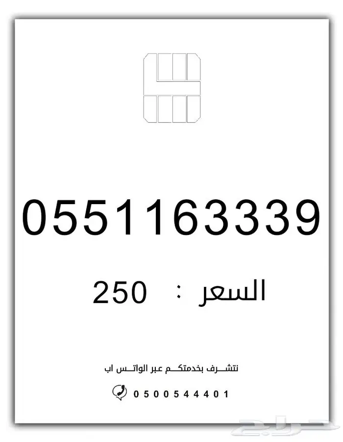 أرقام مميزة من الاتصالات السعودية STC 3