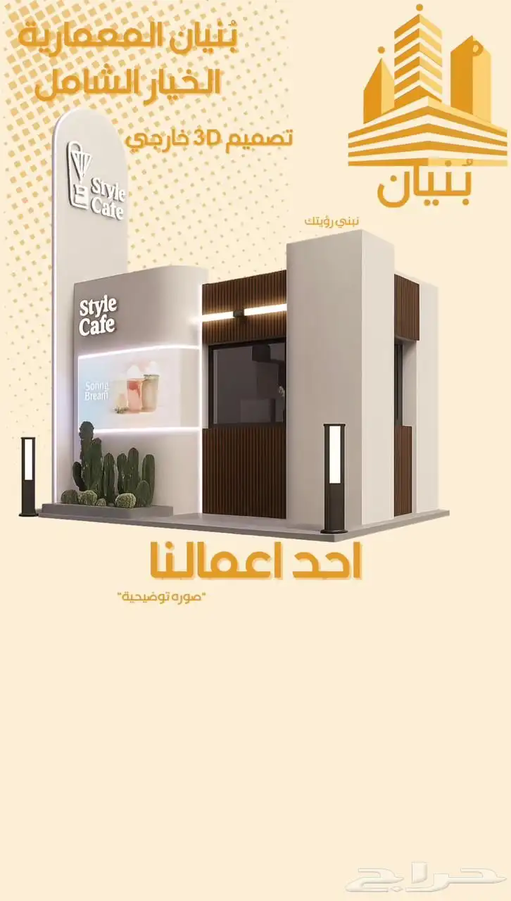 مصمم داخلي وخارجي معماري- انشائي 0
