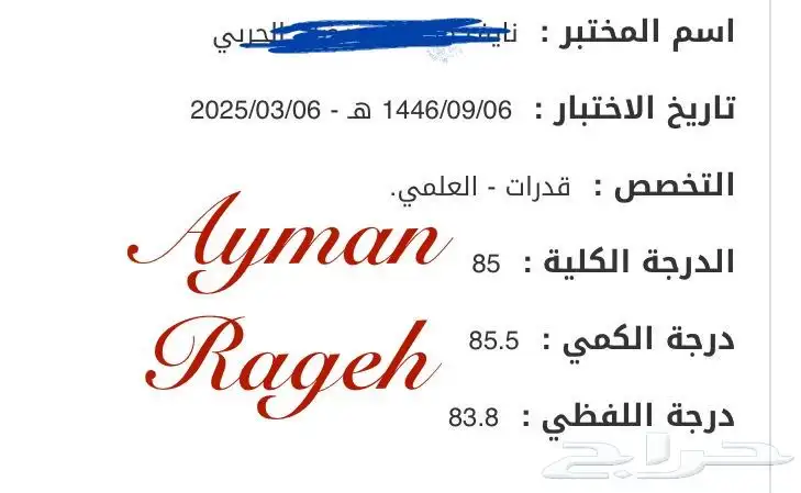 خصوصي رياضيات ومدرب قدرات بتبوك 29