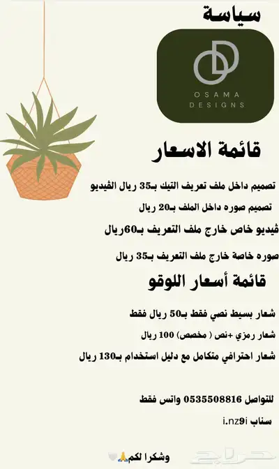مصمم محترف صور وفيديوهات 0