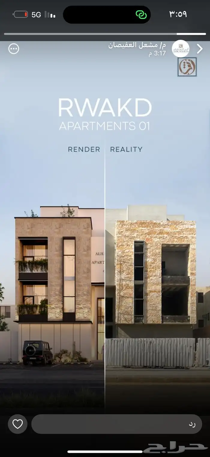 مشرف سعودي ومؤسسة مقاولات با إشراف سعودي كامل 11