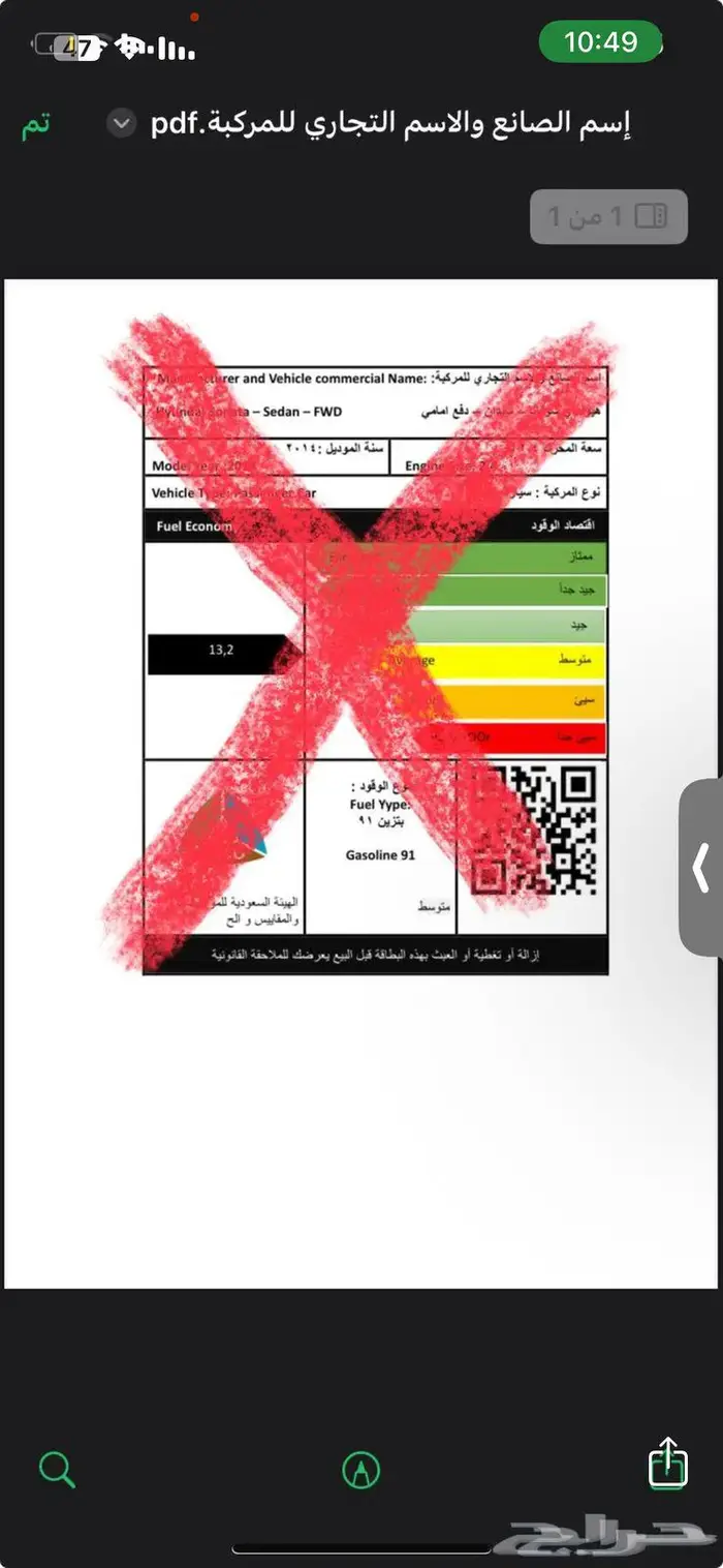 استكر وقود بنزين سيارات 0