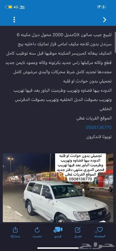 جيب صالون محول ديزل 0