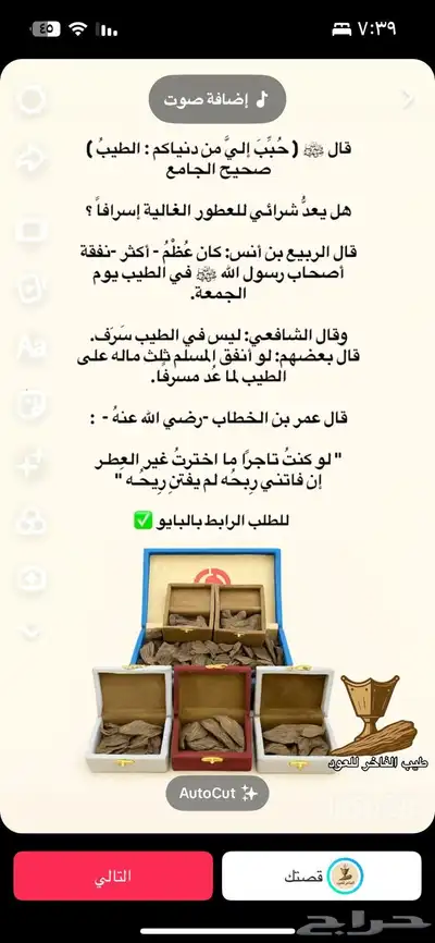 عود ازرق من طيب الفاخر للعود . 0