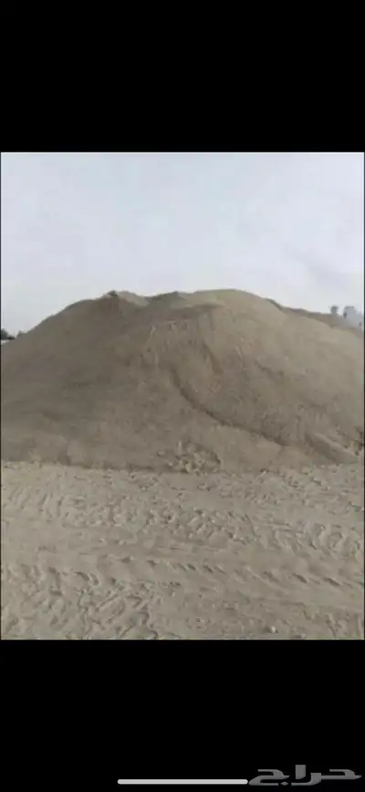 رمل   بطحاء 0