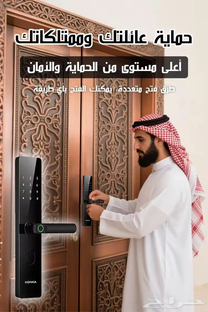 تركيب قفل باب ذكي 3
