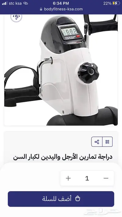 جهاز رياضي دراجة لكبار السن والتاهيل 1
