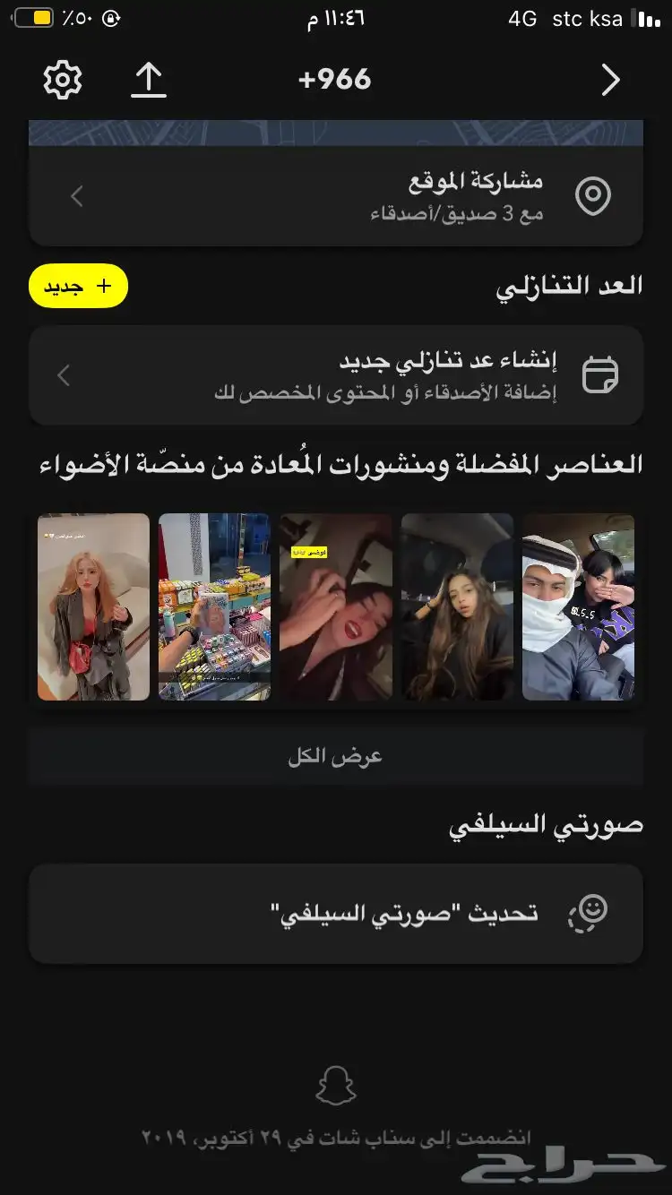 سناب شات index