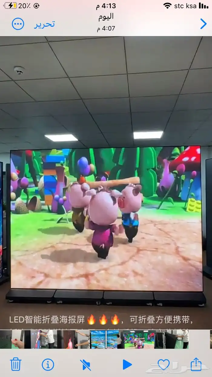 شاشات عرضية وطولية ومتنقلة ومتحركه 9