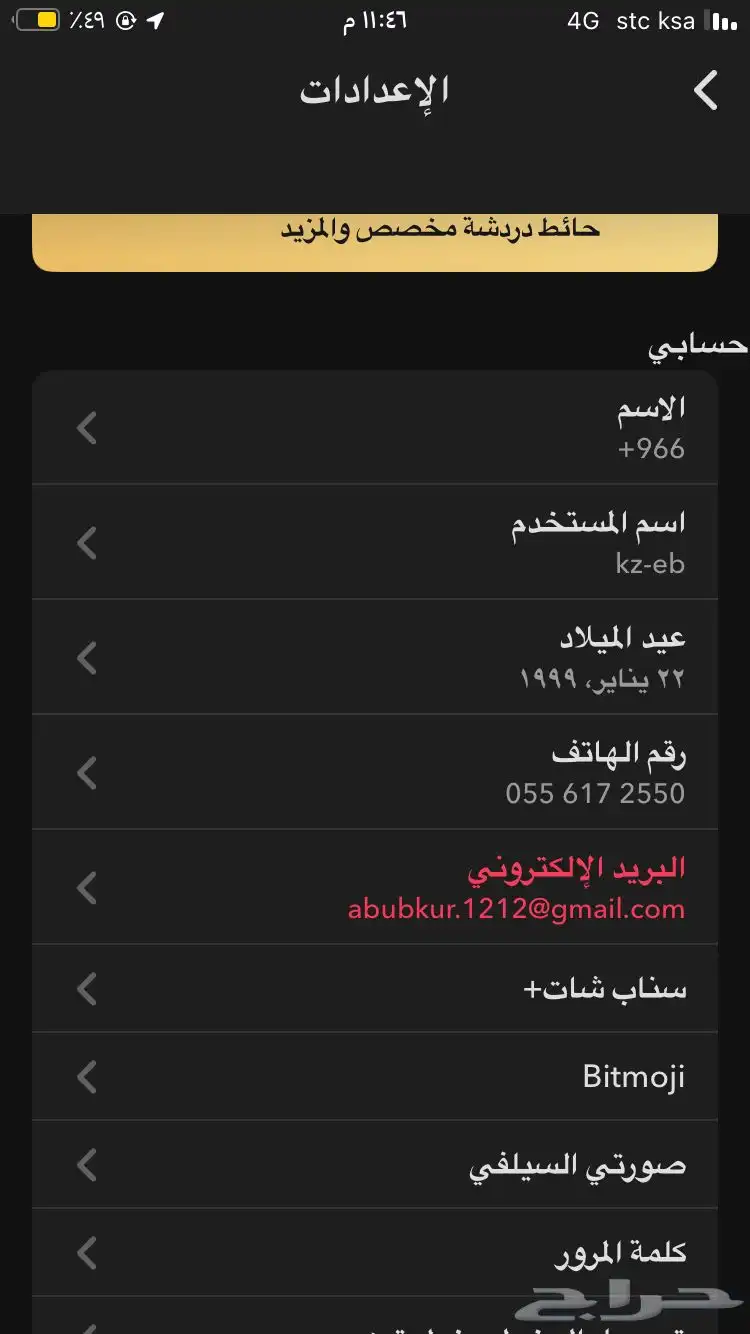 سناب شات index