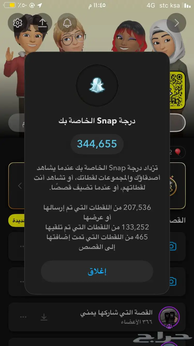 سناب شات index