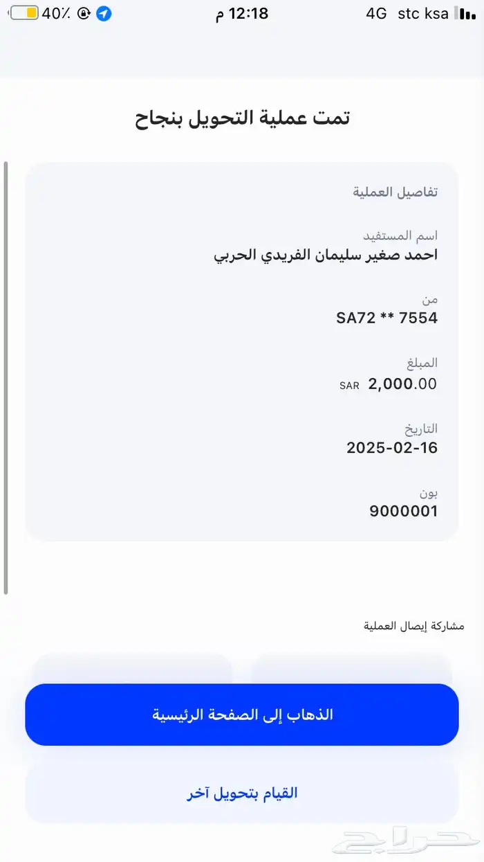 شاشات عرضية وطولية ومتنقلة ومتحركه 18