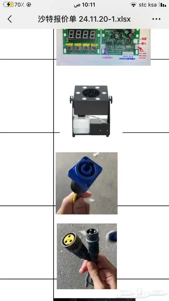 شاشات عرضية وطولية ومتنقلة ومتحركه 16