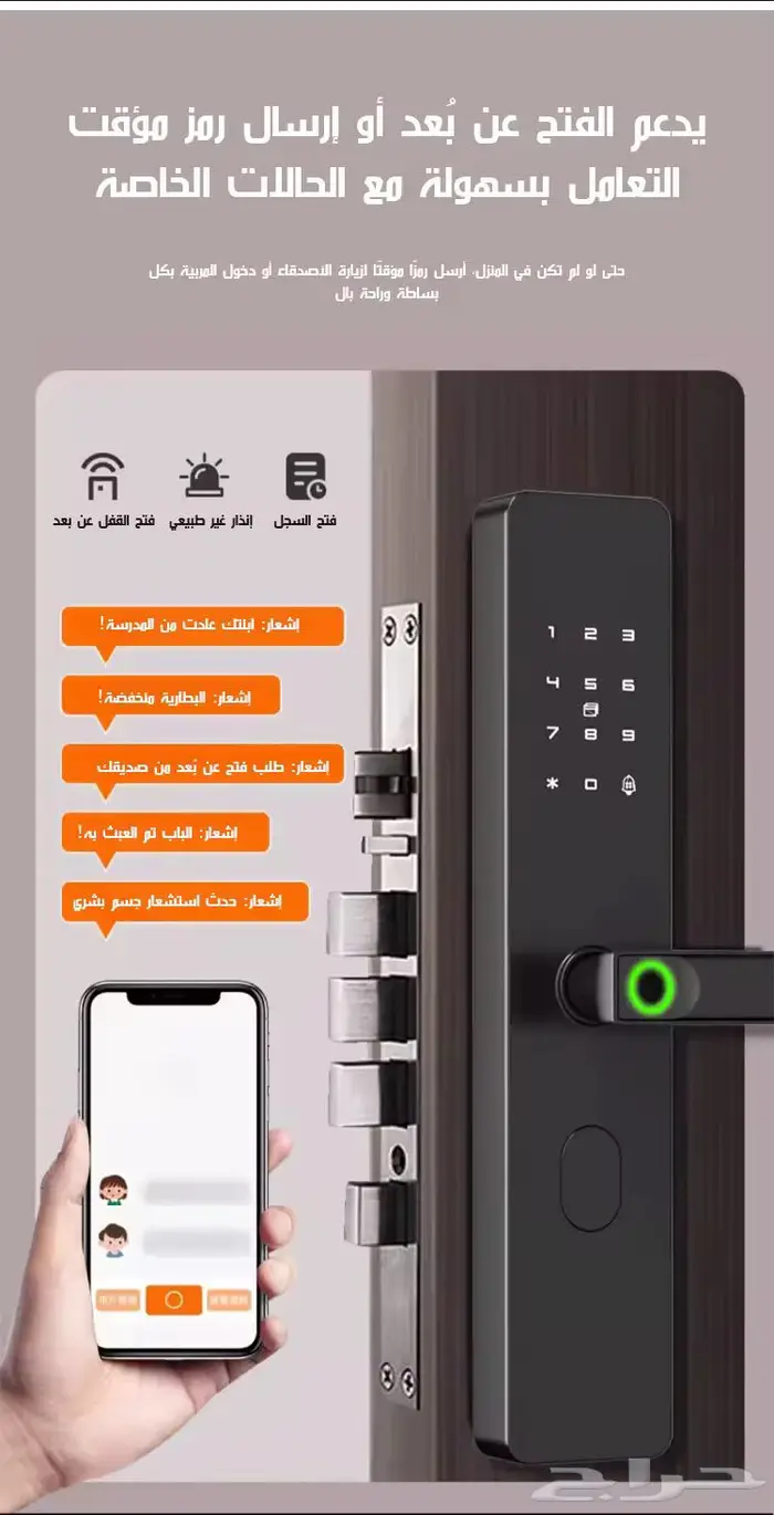 تركيب قفل باب ذكي 6