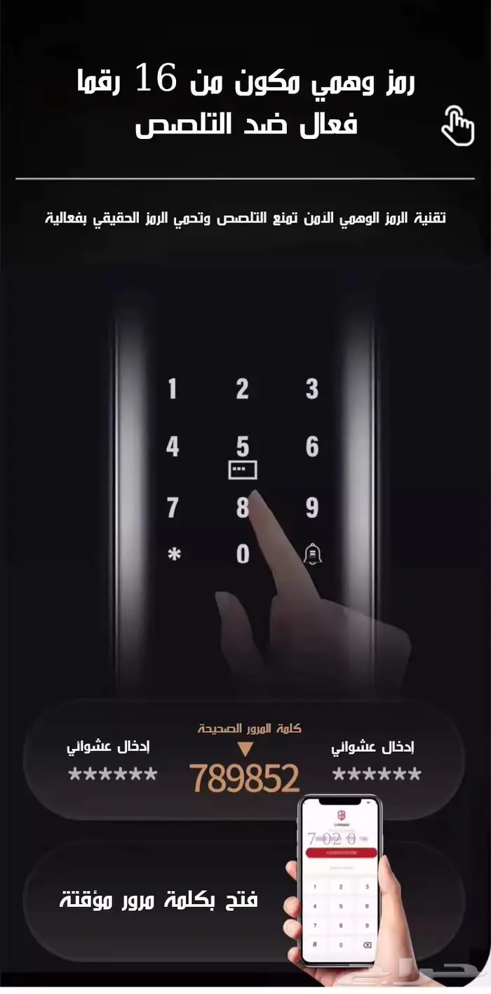 تركيب قفل باب ذكي 8