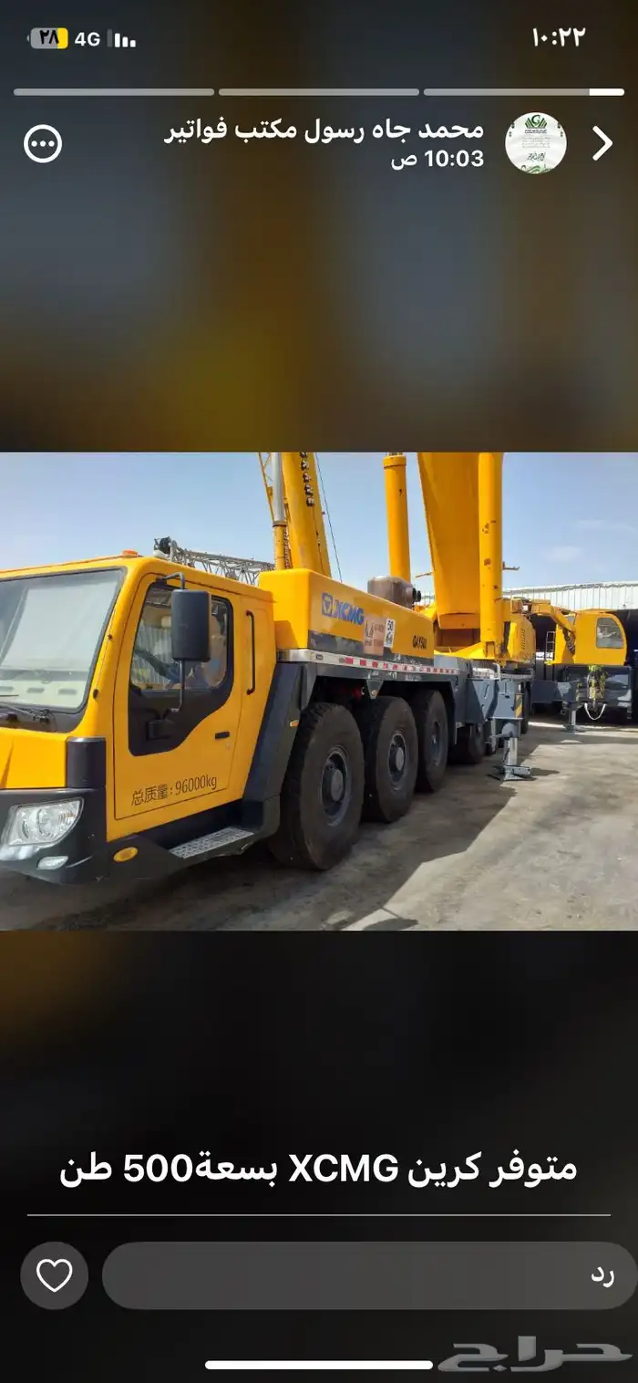إيجار معدات ثقيلة 10