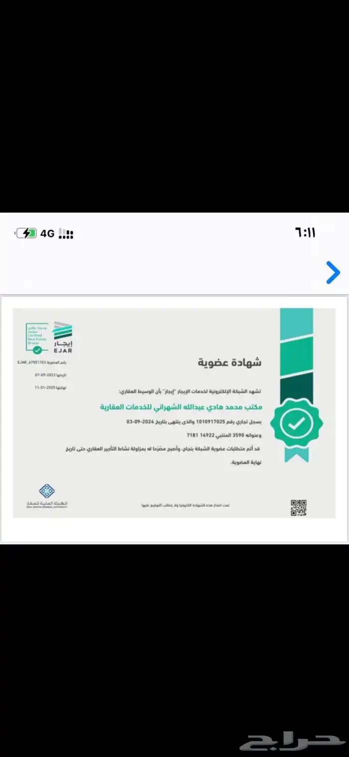 مطلوب شقق للايجار مسوق ولدي زبائن الرياض لتواصل 0