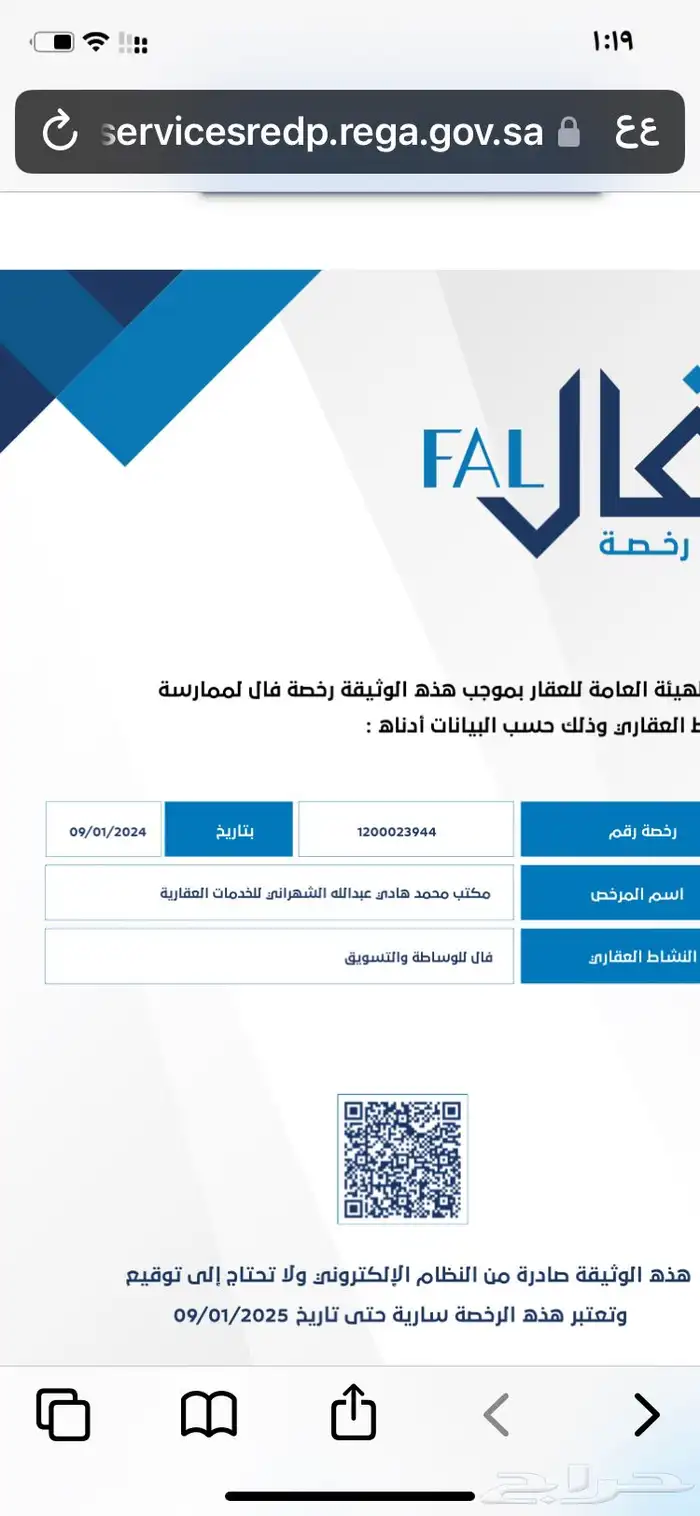 مطلوب شقق للايجار مسوق ولدي زبائن الرياض لتواصل 1