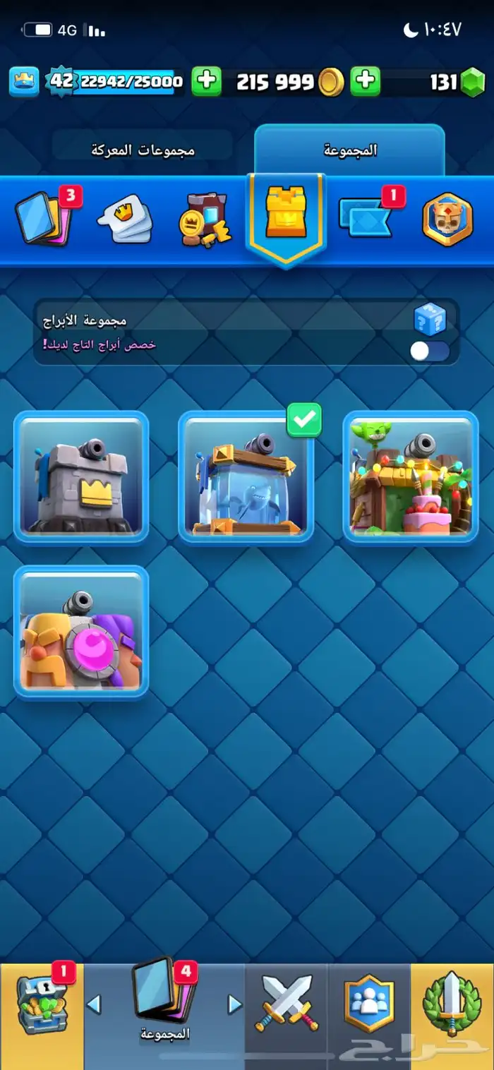 حساب كلاش رويال شاره 8 سنين 9