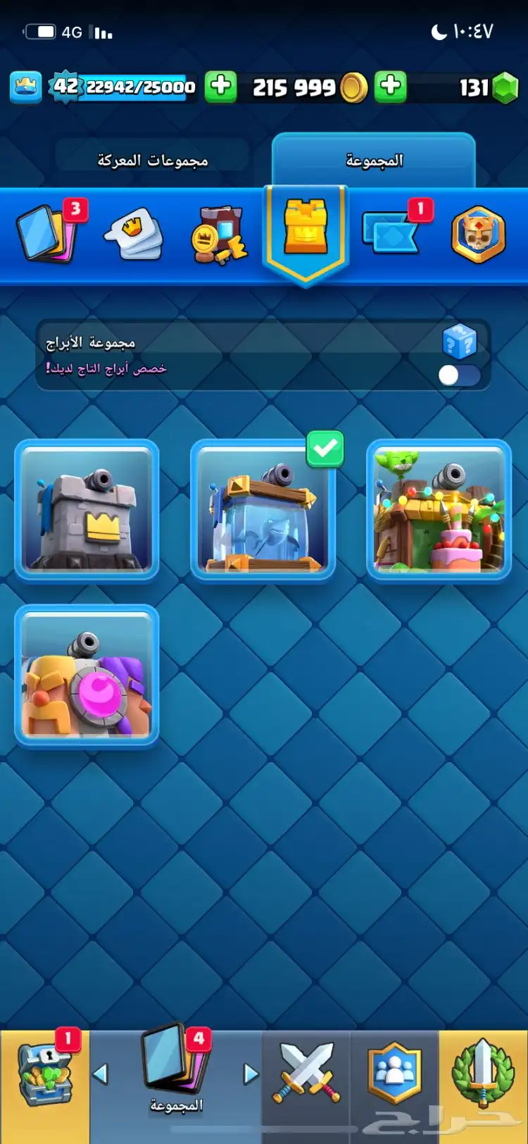 حساب كلاش رويال شاره 8 سنين 9