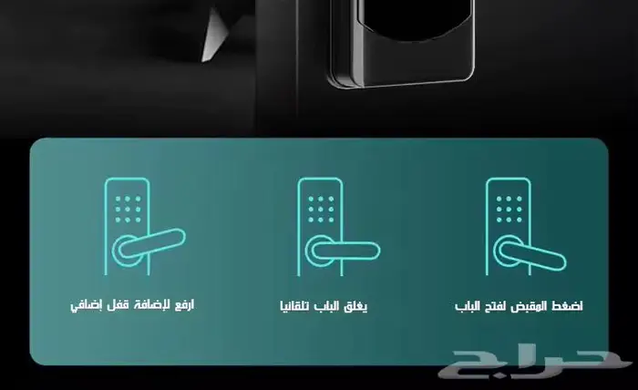 تركيب قفل باب ذكي 4