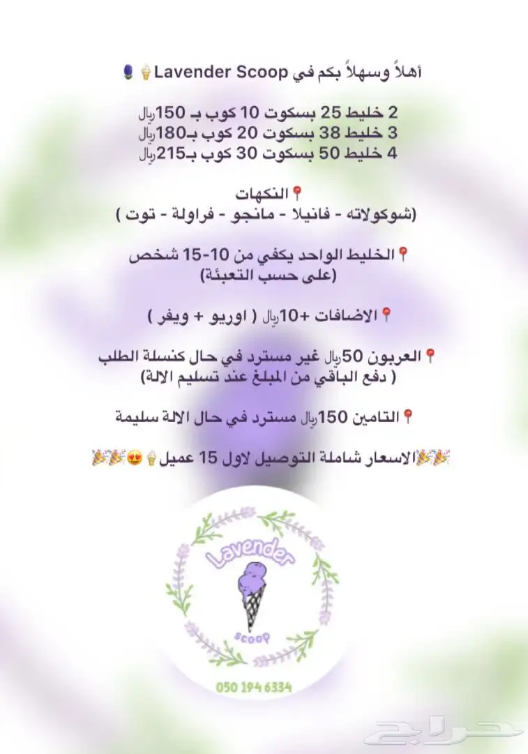 آلة ايسكريم للإيجار 3