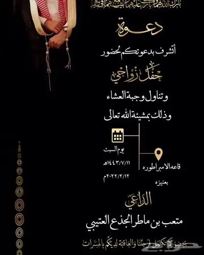 تصميم دعوات زواج 25 ريال 55