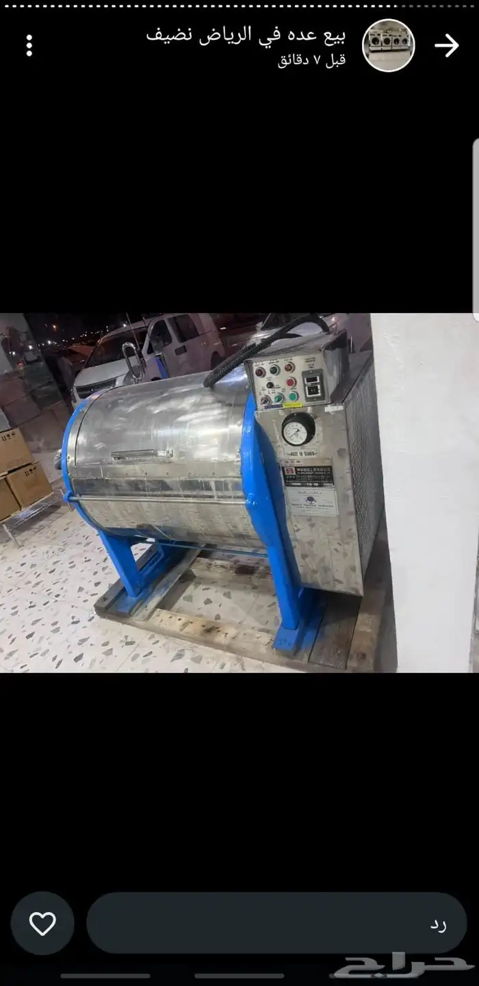 نشتري ونبيع جميع معدات المغاسل من جميع انحاء المملكه 9