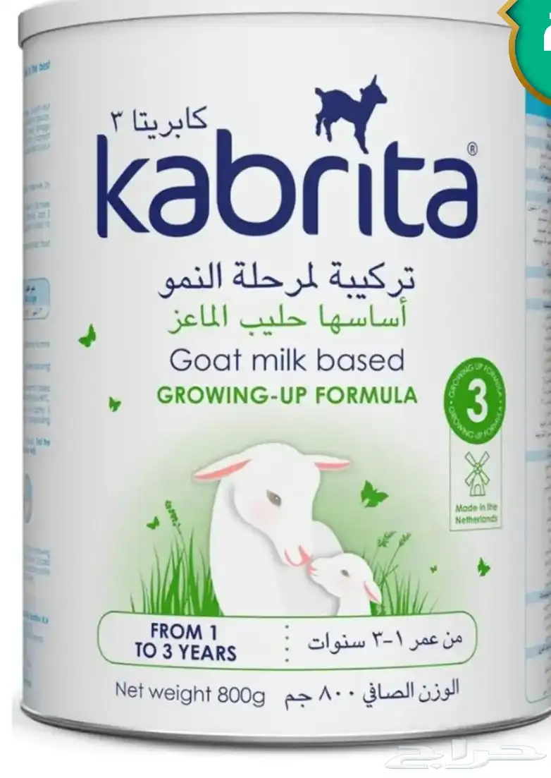 حليب كبريتا رقم 3 0