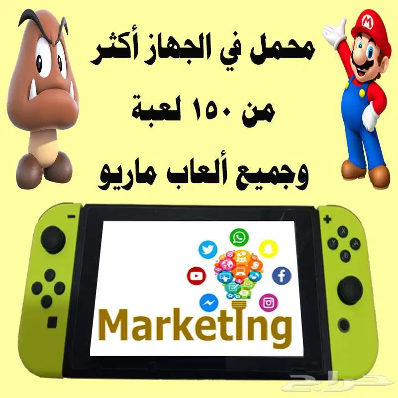 نيتندو سويتش مهكر مع واحد تيرا 1