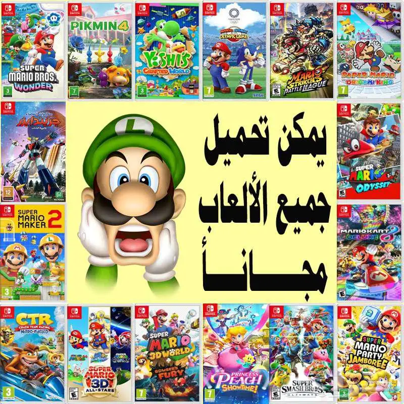 نيتندو سويتش مهكر مع واحد تيرا 4