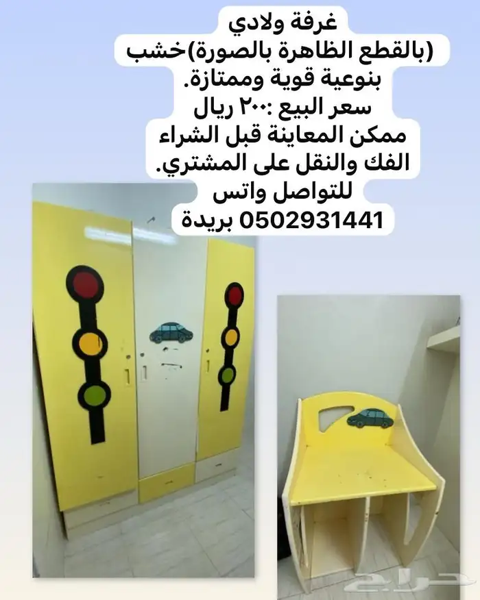 غرفة أولاد 0