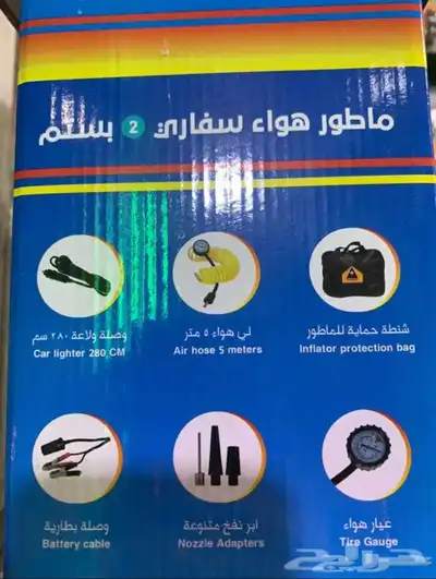 ماطور نفخ كفرات السيارة (سفاري) 1