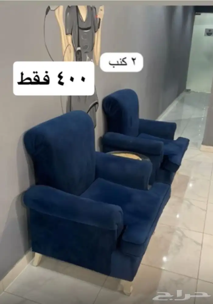 اثاث وأغراض للبيع 2