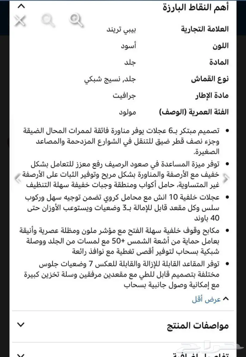 عربة اطفال توأم مزدوجة 3