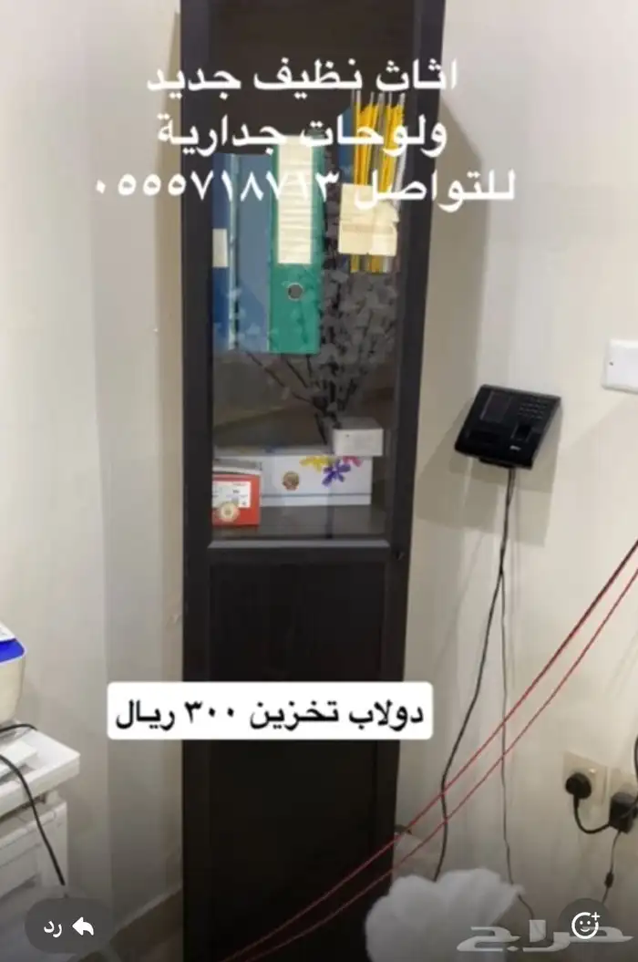 اثاث وأغراض للبيع 1