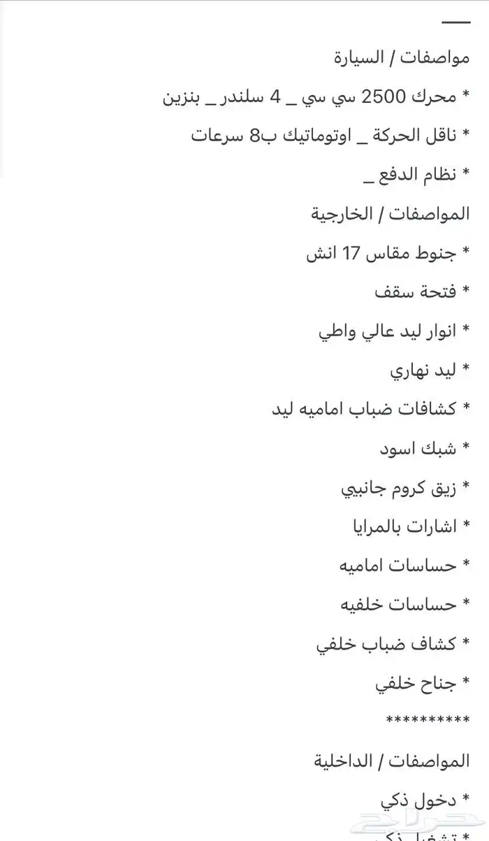 كامري 2025 LE عبداللطيف جميل (تم البيع) 18