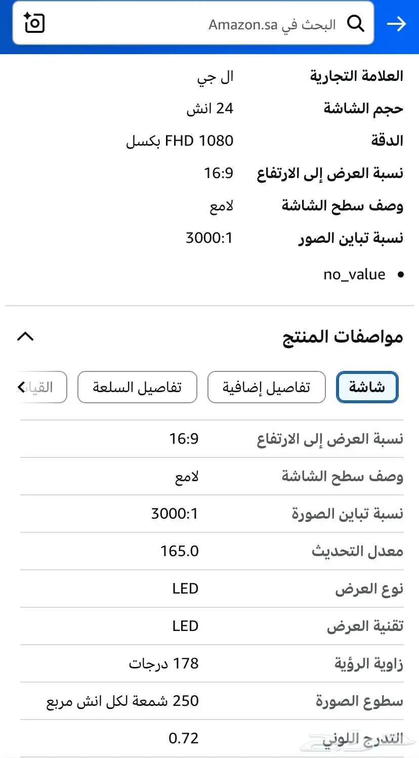 شاشه من LG ديفو index