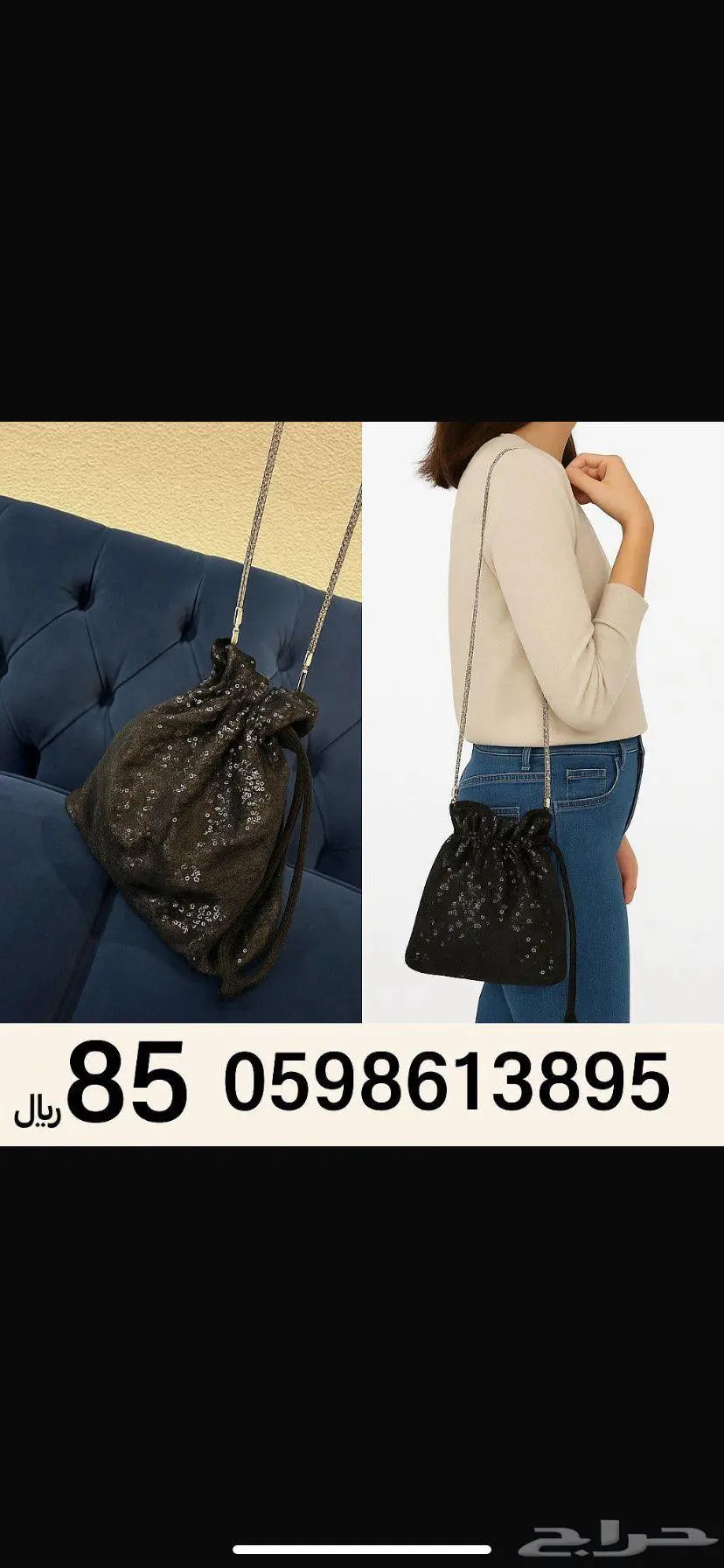 كيس عبايه واحتياجات اخرى من المخمل 0