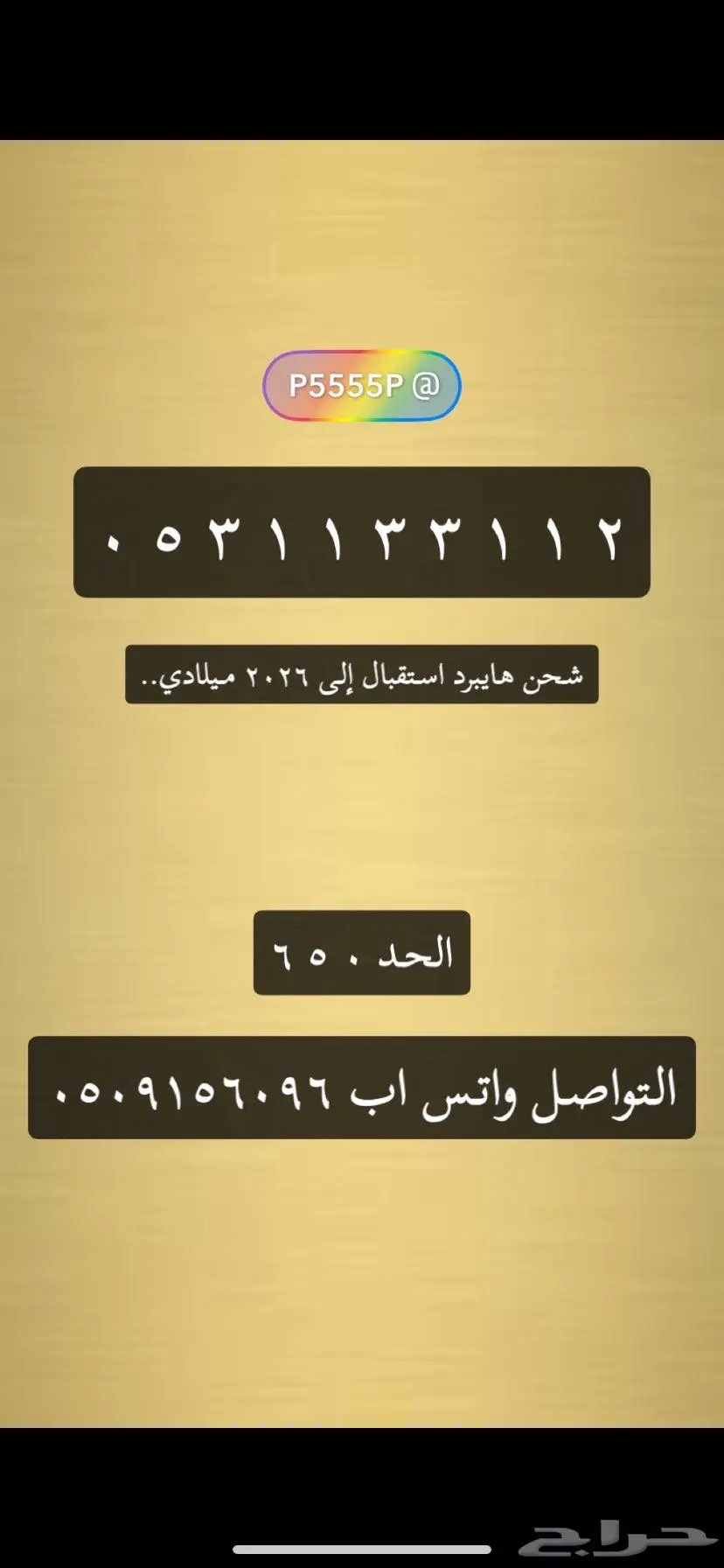 ارقام مميزة وعروض قوية index