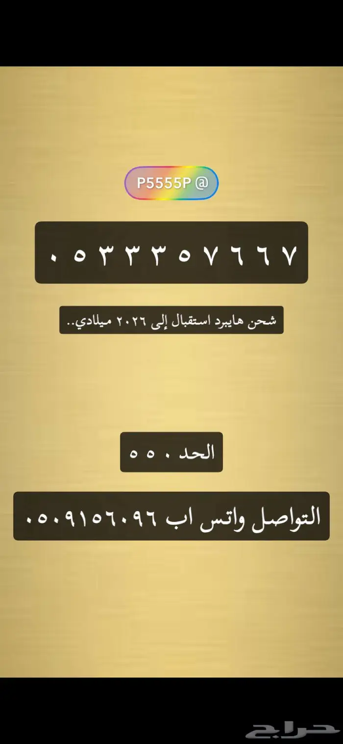 ارقام مميزة وعروض قوية 3