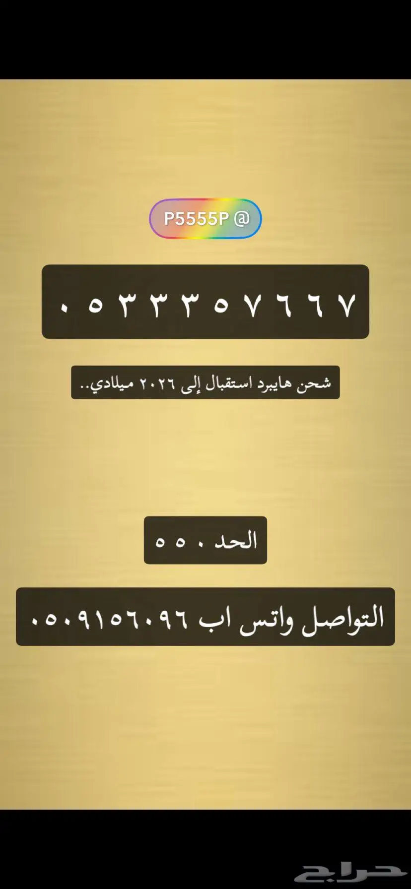 ارقام مميزة وعروض قوية index