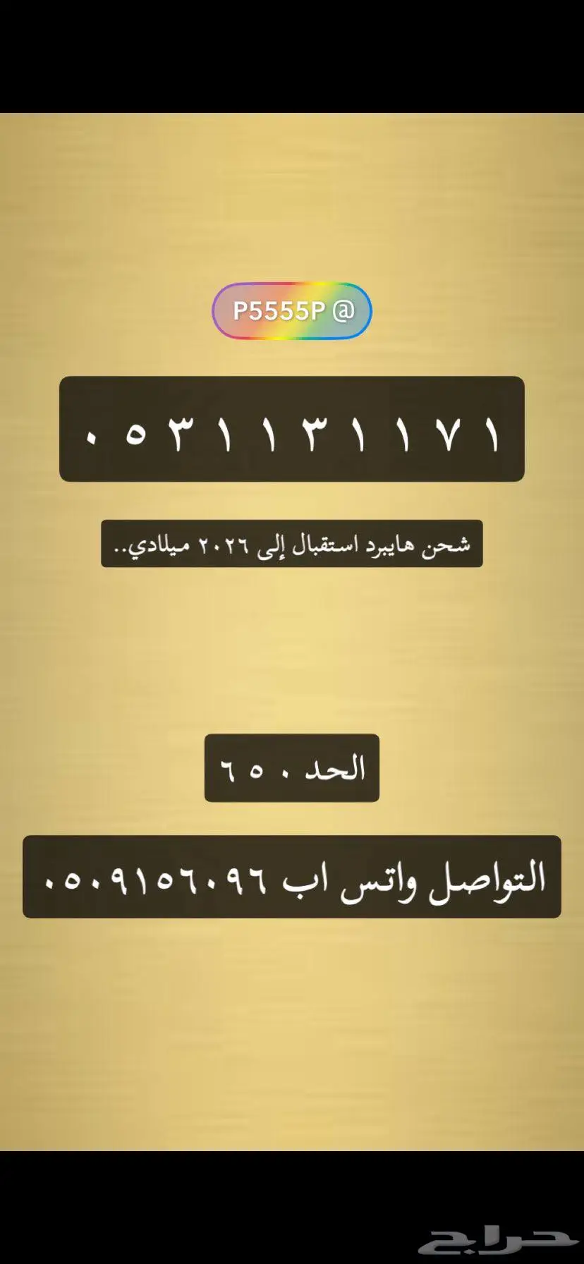 ارقام مميزة وعروض قوية index