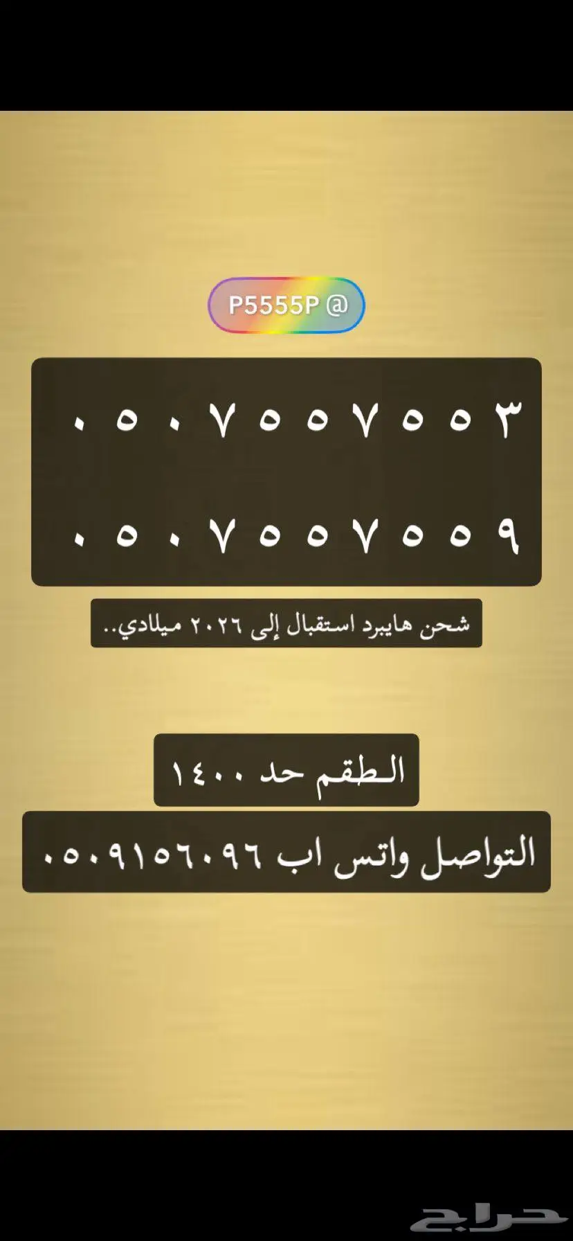 ارقام مميزة وعروض قوية index